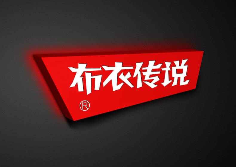 品牌診斷包括哪些內容